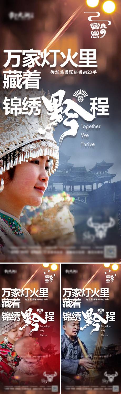 源文件下載【享設計】搜索編號：78250008007727539【四川旅游系列海報】