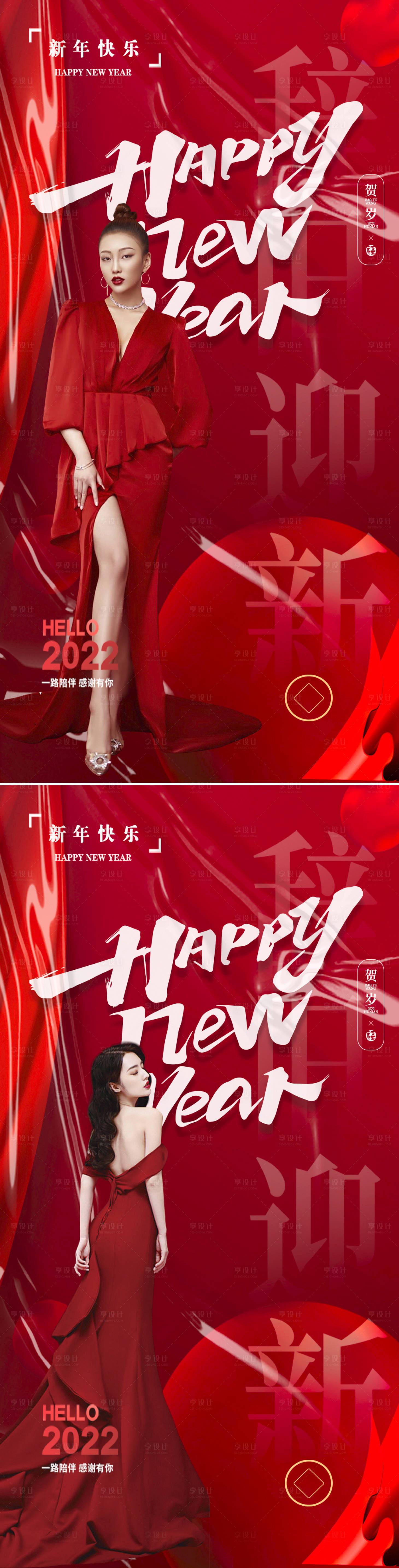 源文件下载【享设计】搜索编号：30710007921543731【医美新年系列人物海报】