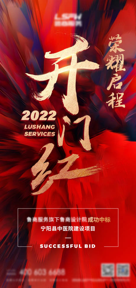 源文件下载【企业荣誉】编号：98040008095777955