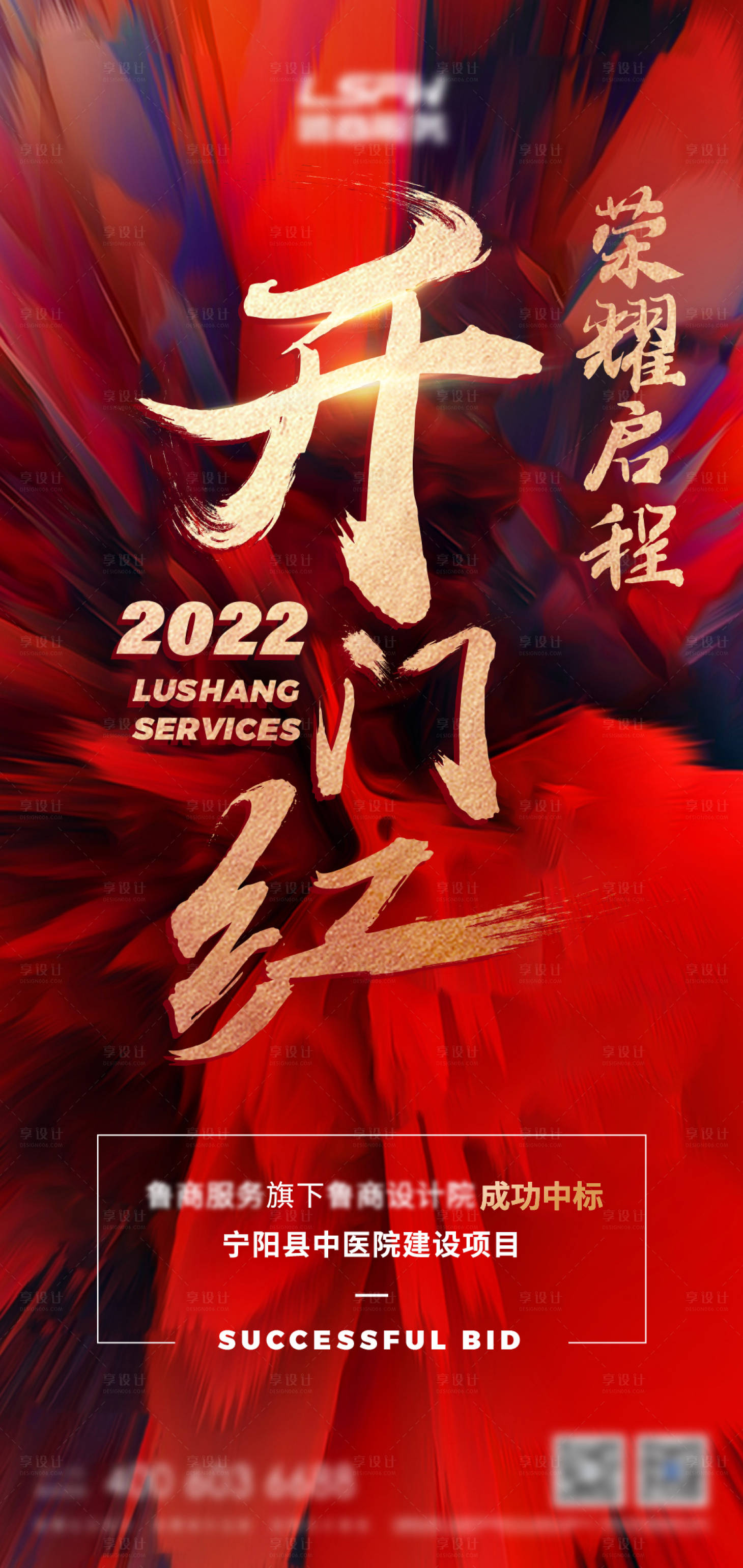 源文件下載【享設計】搜索編號：98040008095777955【企業榮譽】