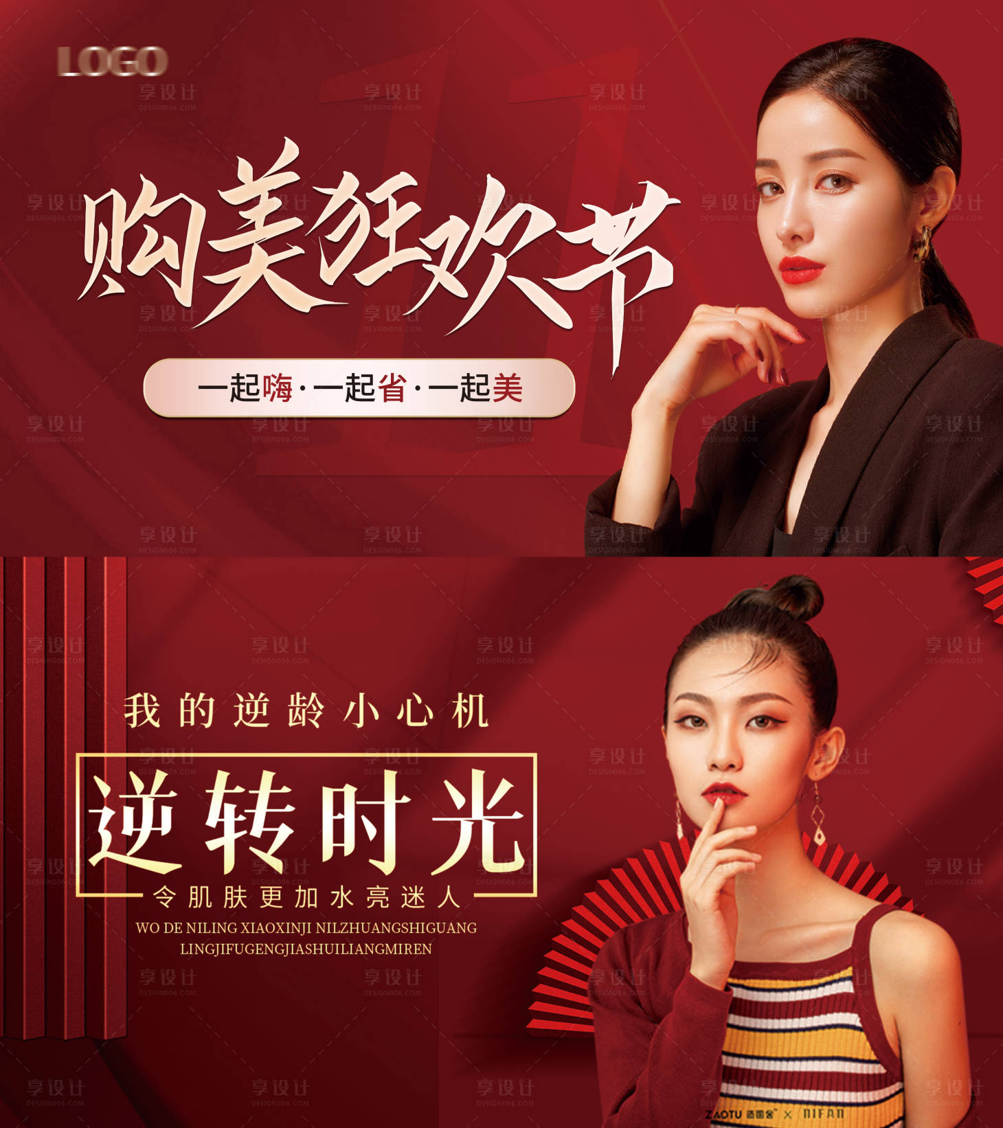 源文件下载【医美banner】编号：97000008132722440