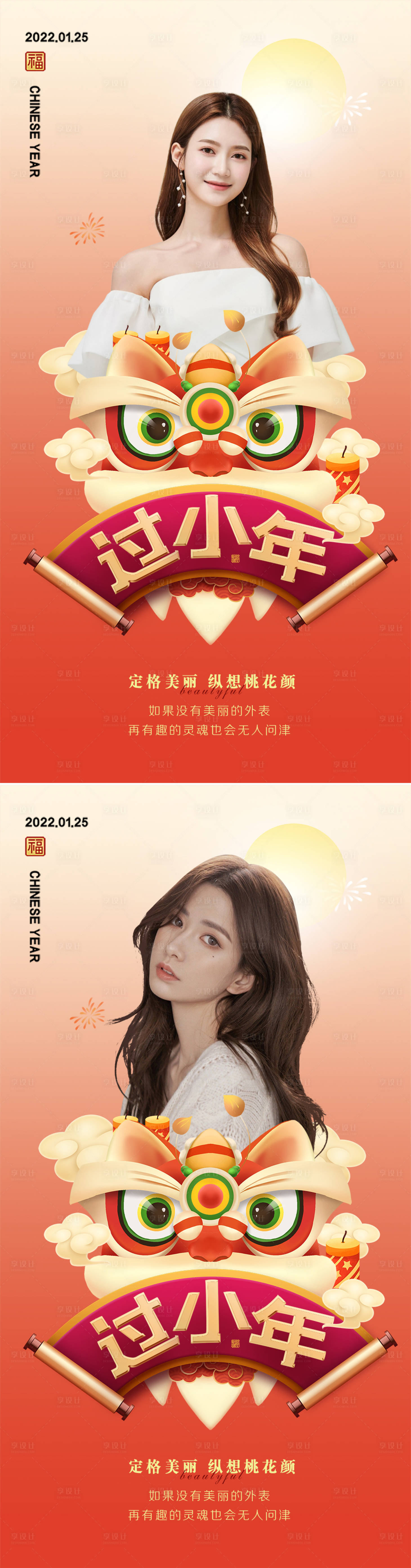 源文件下载【享设计】搜索编号：77330008080379107【医美小年节日海报】