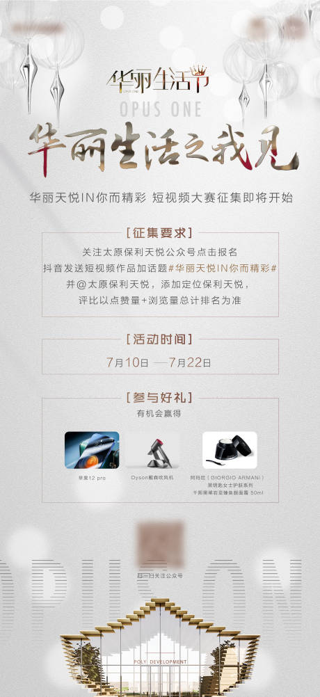 源文件下载【短视频大赛简约海报】编号：49080007922599632
