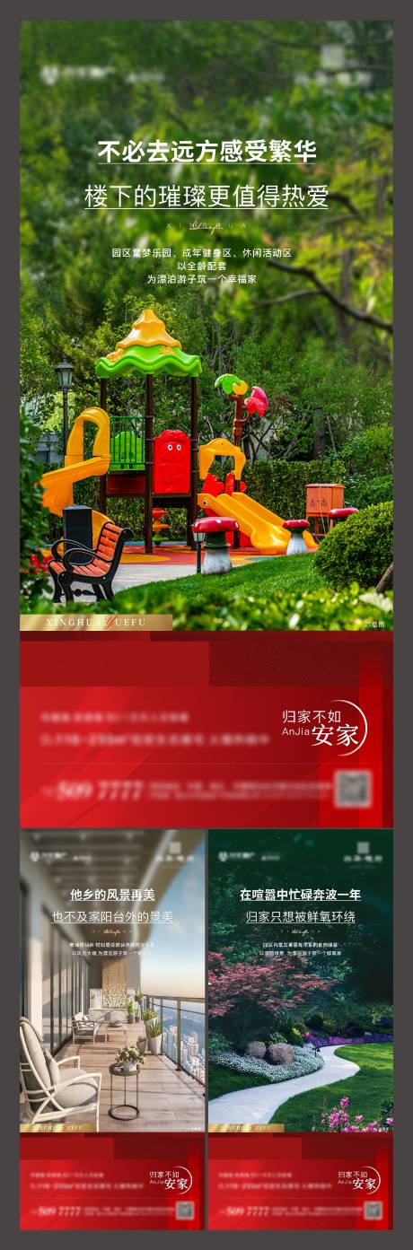 源文件下载【园林价值点海报】编号：83350008041308516