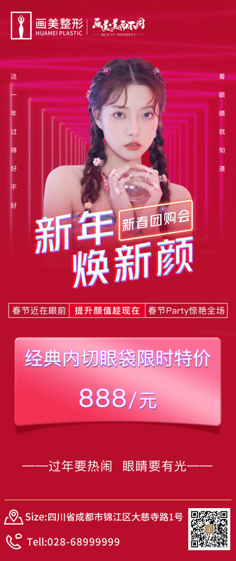 源文件下载【活动海报】编号：92190008040498717