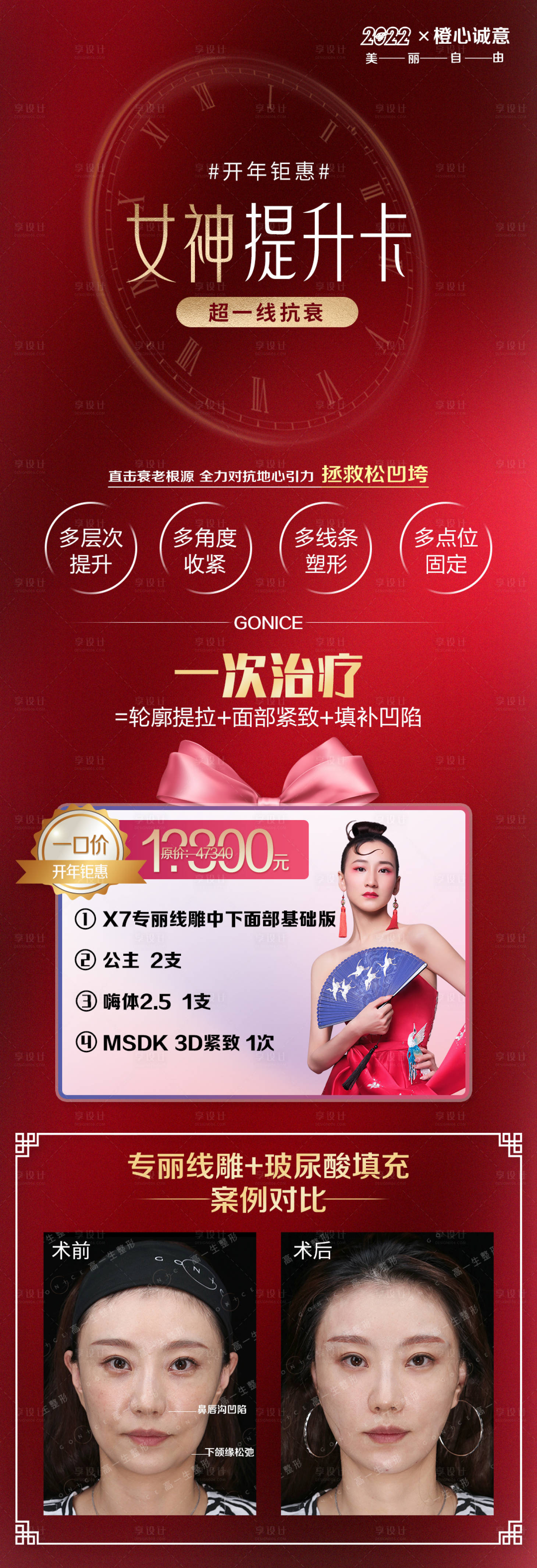 源文件下载【线雕长图】编号：41800008030078271