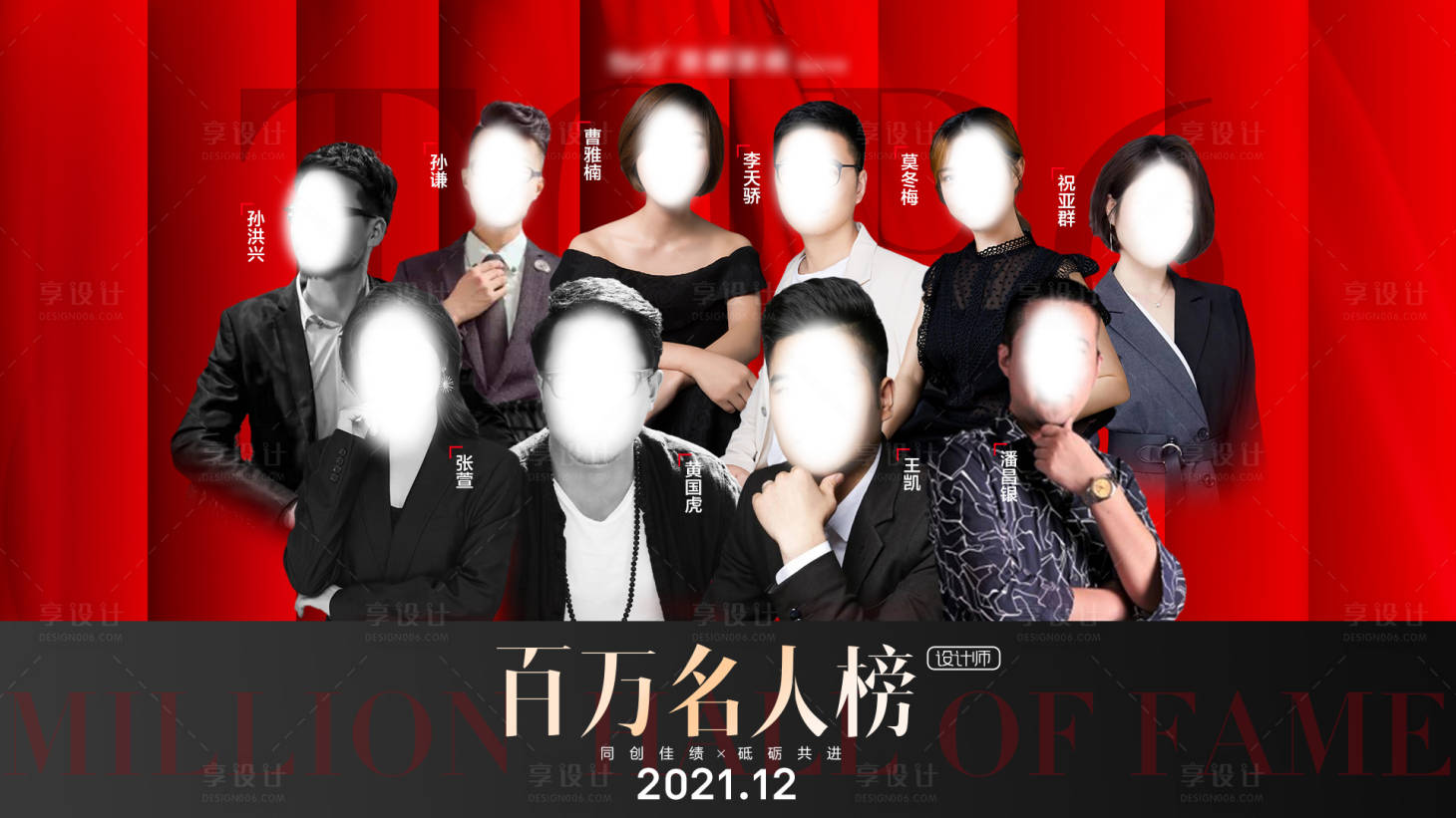 源文件下载【年终人物热销海报】编号：95430008124484500