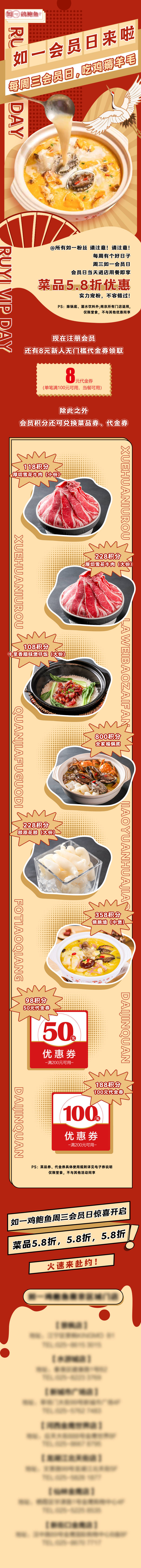 源文件下載【享設(shè)計(jì)】搜索編號(hào)：40860007990091327【周三會(huì)員日長圖】