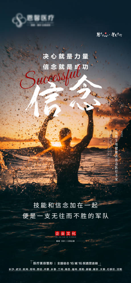 源文件下載【享設計】搜索編號：37000008063238380【企業文化信念海報】