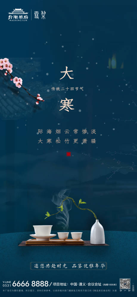 源文件下载【20220112深蓝色简约大气二十四】编号：42240008072248319