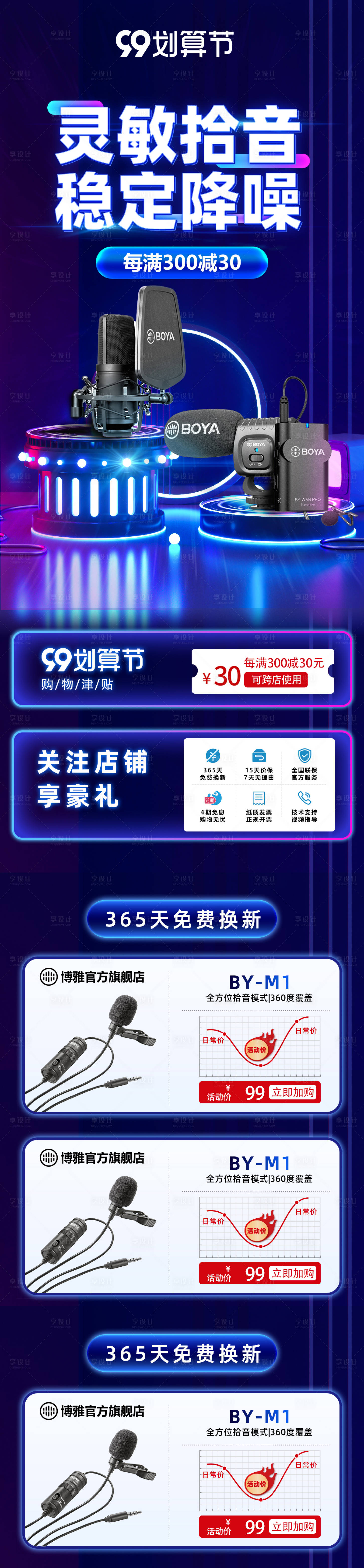 源文件下载【99划算节店铺首页】编号：69430008240518900