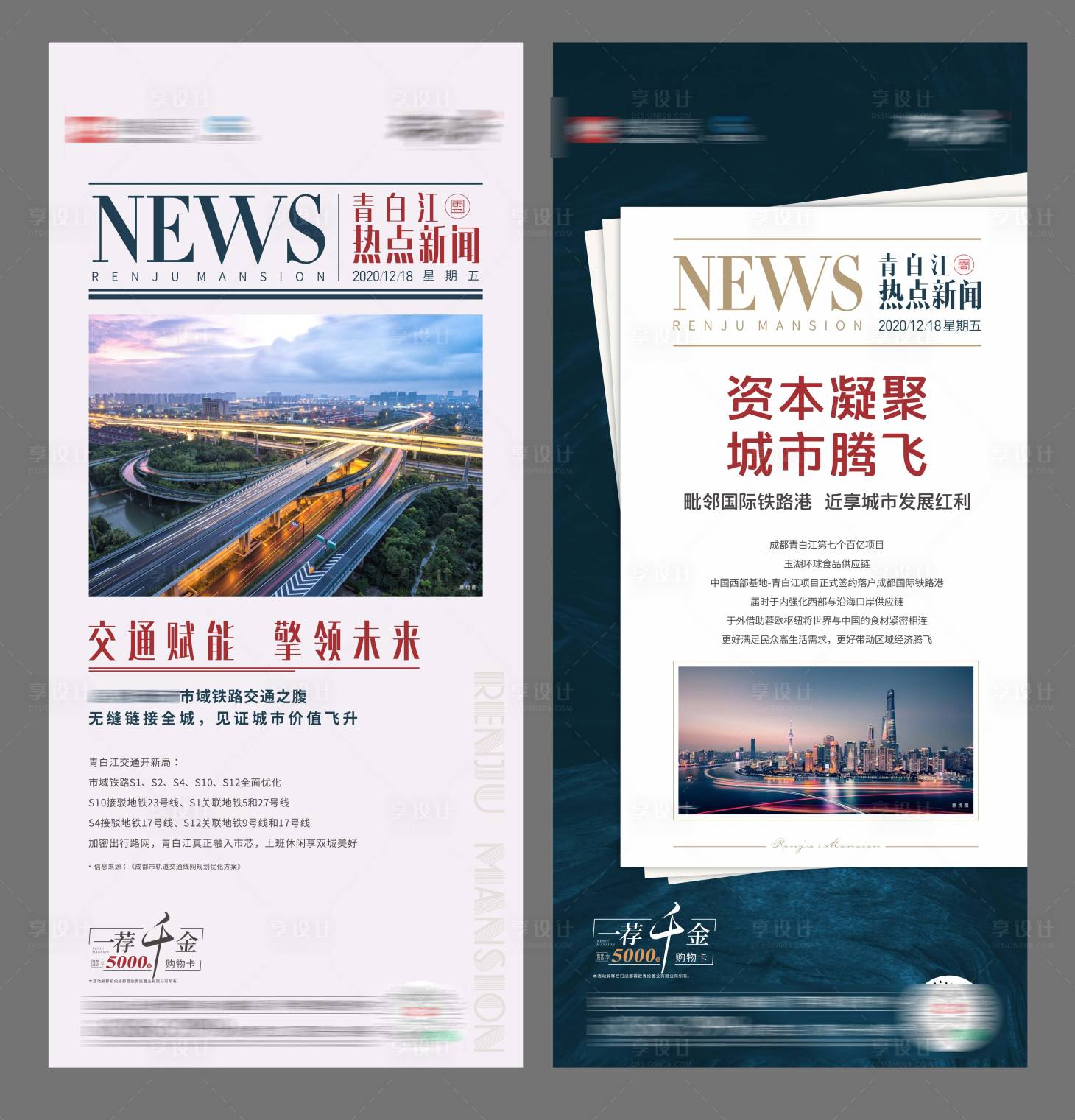 源文件下載【享設計】搜索編號：77890007922746989【熱點】