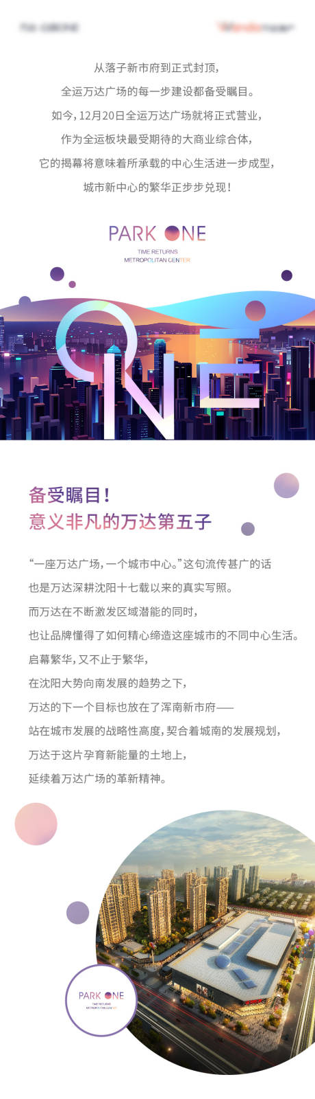 源文件下載【房地產商業綜合體產品H5專題設計】編號：48750008133816590