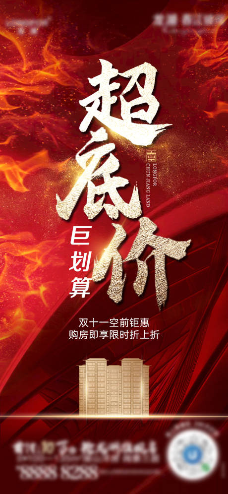 源文件下载【享设计】搜索编号：67420008261915025【热销 】