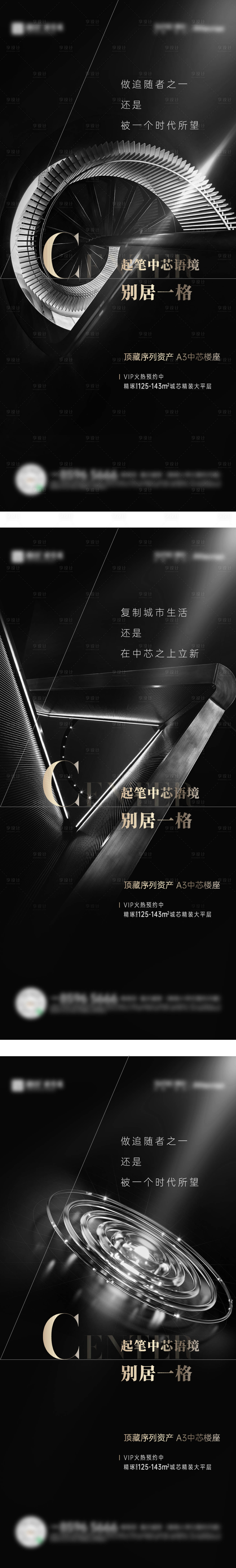 源文件下載【享設計】搜索編號：95220008076189568【地產懸念起勢系列刷屏】
