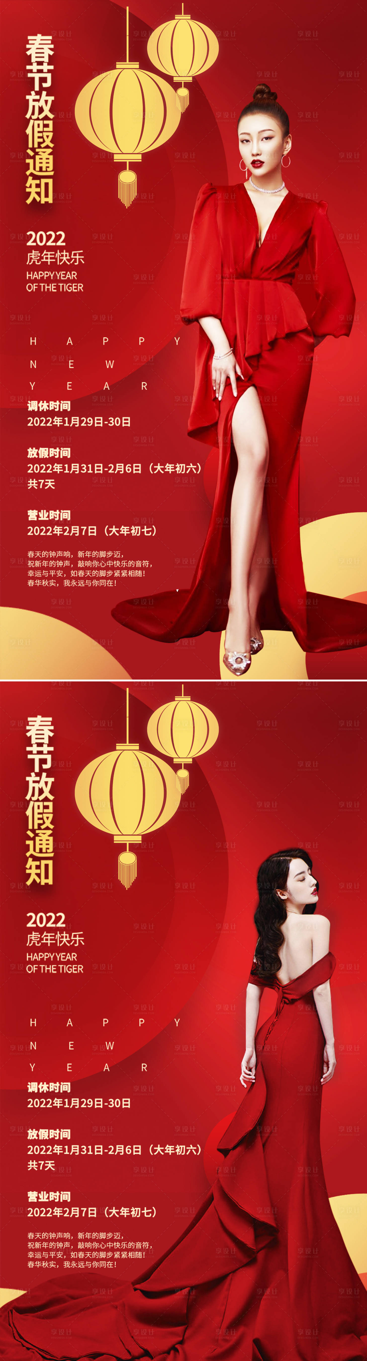源文件下載【享設計】搜索編號：19390008199333724【醫美放假通知】