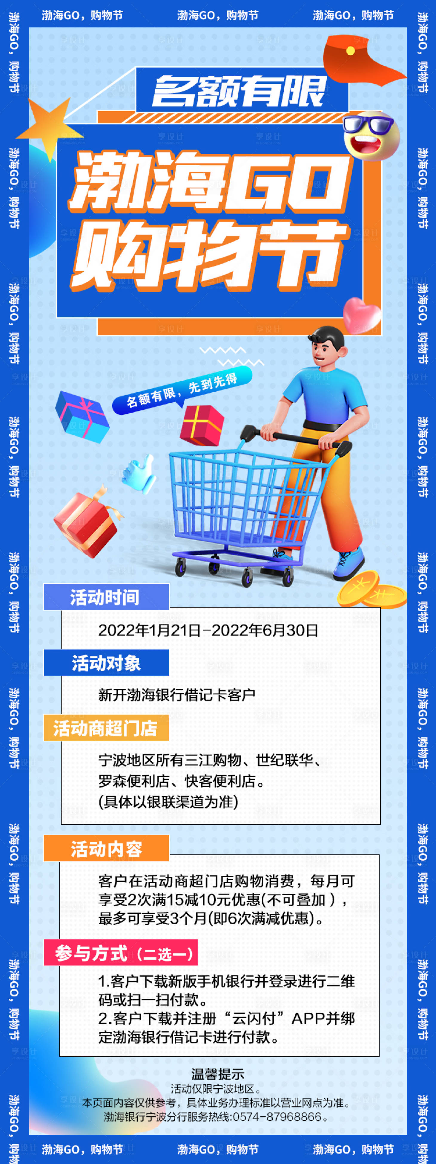 源文件下载【渤海go 】编号：91930008196859802