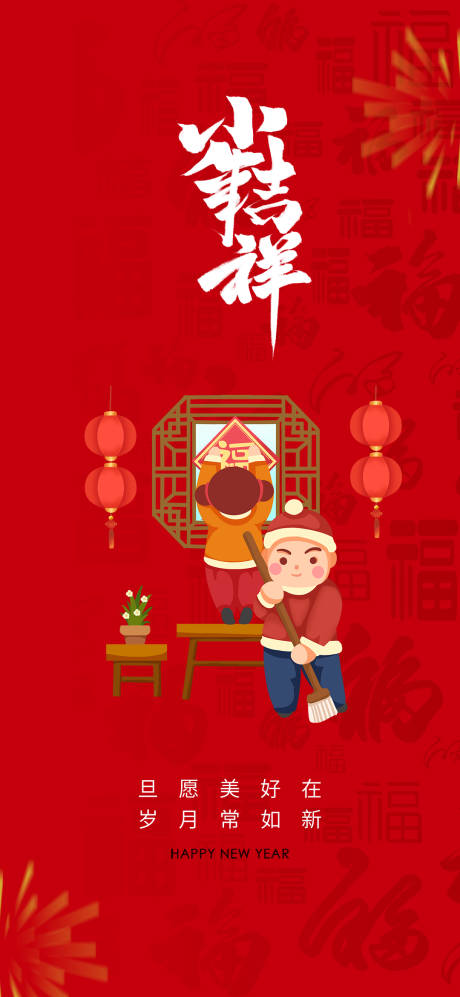 源文件下载【享设计】搜索编号：75800008060278092【小年微信海报】