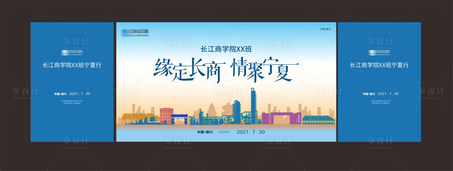 源文件下載【享設計】搜索編號：26560008147497140【接待活動主背景03】