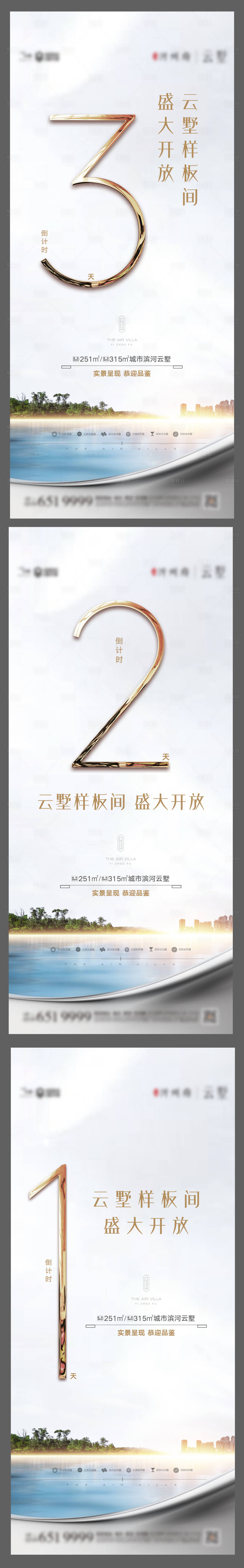 源文件下載【享設計】搜索編號：19400008035227309【樣板間開放倒計時PSD+AI】