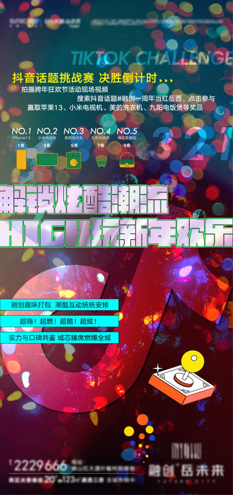 源文件下載【享設(shè)計(jì)】搜索編號：34420008144042954【抖音活動(dòng)】
