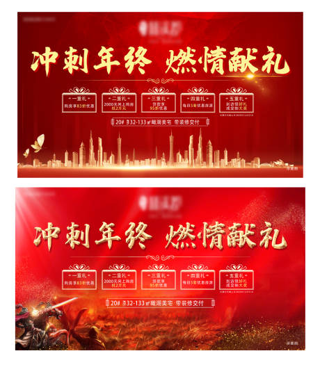 源文件下載【地產(chǎn)誓師大會】編號：35470008057608647