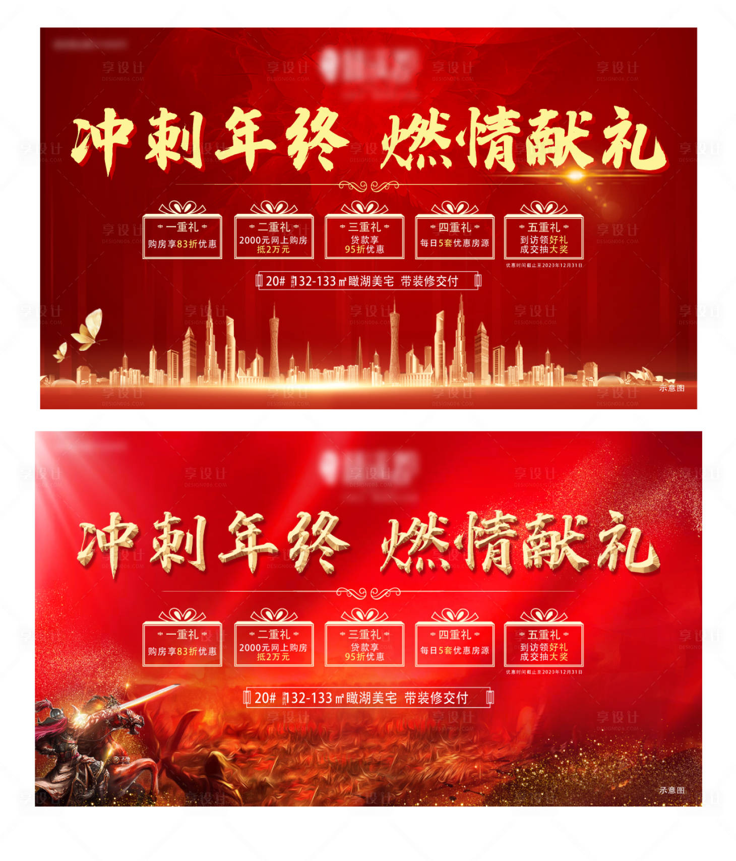源文件下载【地产誓师大会】编号：35470008057608647