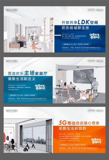 源文件下载【LDK共享家居户型价值横版海报】编号：21590007944499439