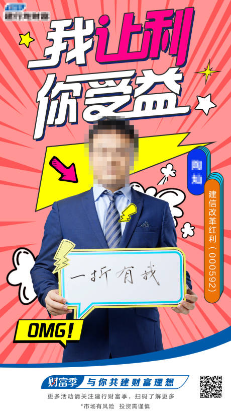 源文件下载【享设计】搜索编号：15470008099802112【任务宣传海报】