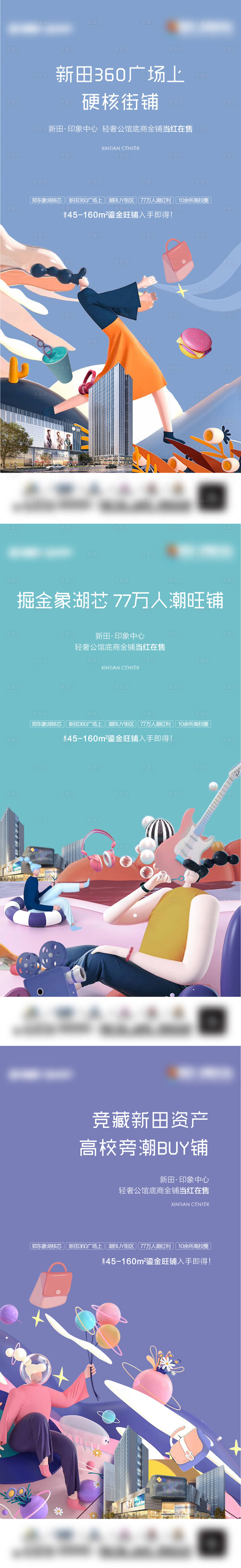 源文件下載【商業海報】編號：74830008232626966