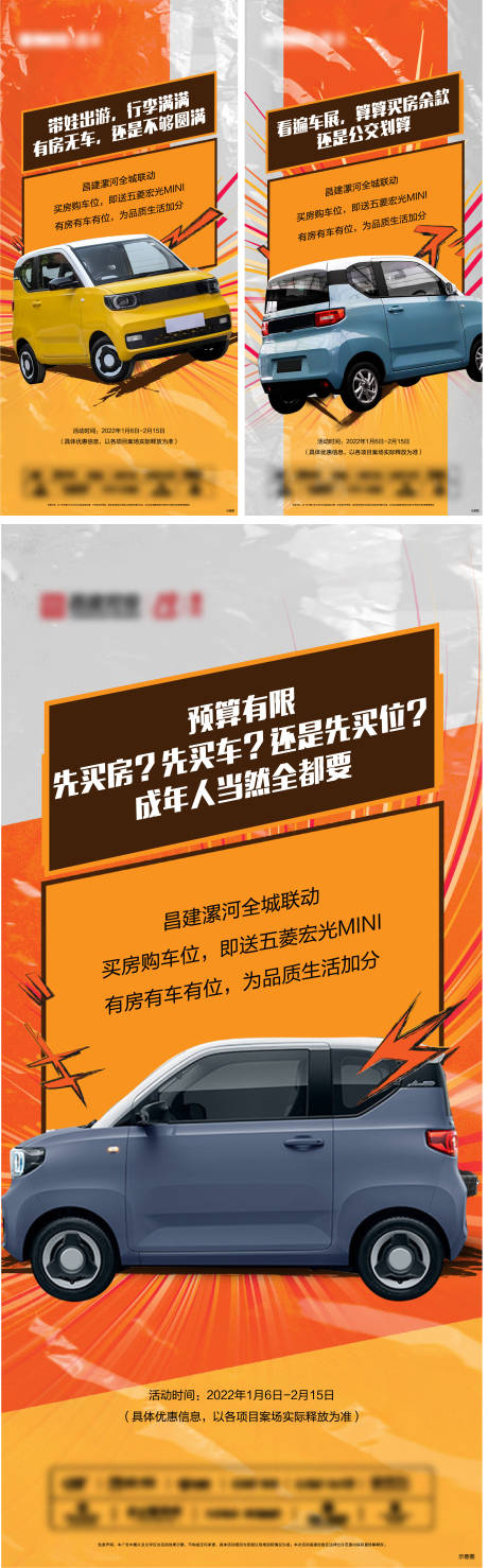 源文件下载【地产车位价值点系列海报】编号：20220112100848549