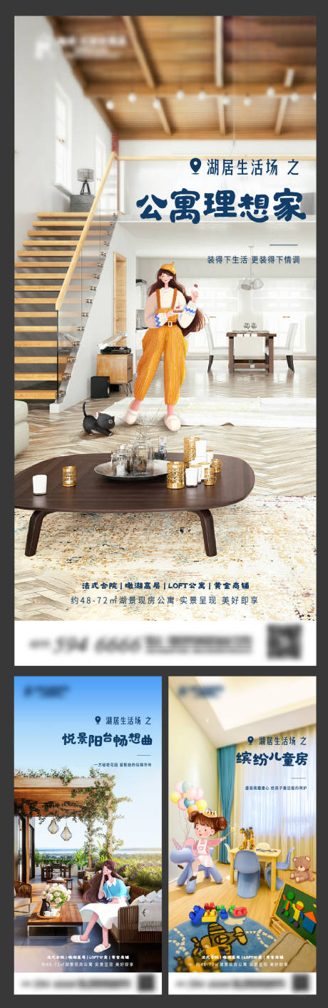 源文件下載【享設計】搜索編號：10260008095884651【地產戶型價值點系列海報】