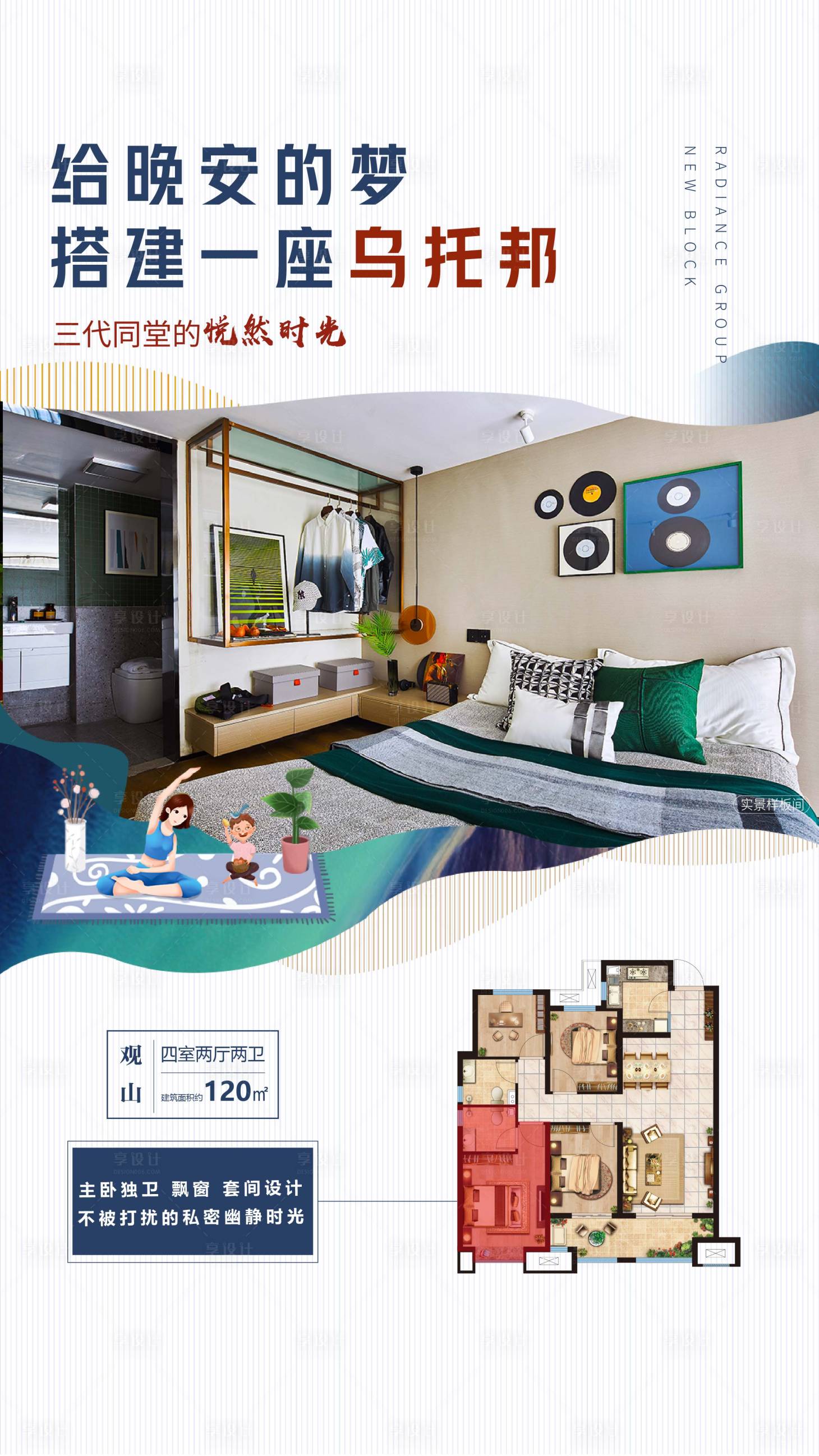 源文件下载【享设计】搜索编号：10260007719334966【系列稿】