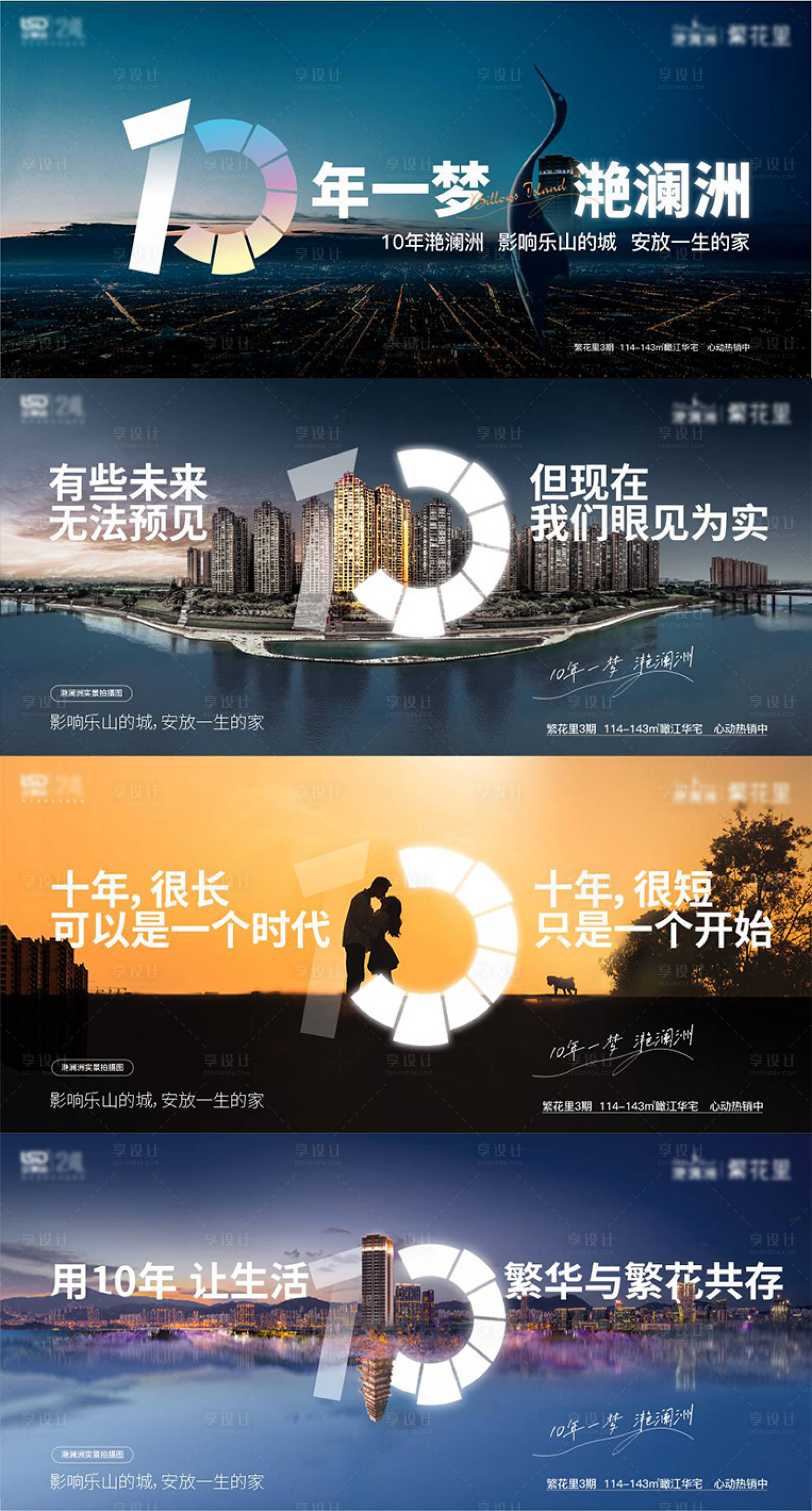 源文件下载【享设计】搜索编号：36750007952017820【生态洋房海报】