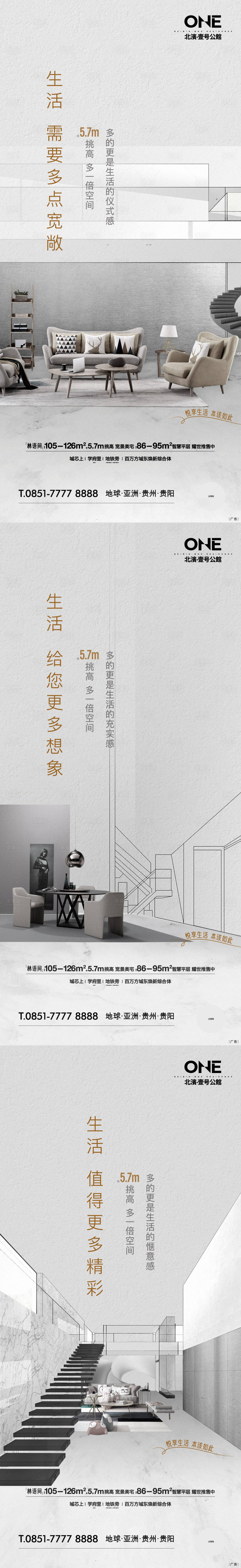 源文件下載【享設計】搜索編號：26720007983384703【地產戶型價值點系列單圖】