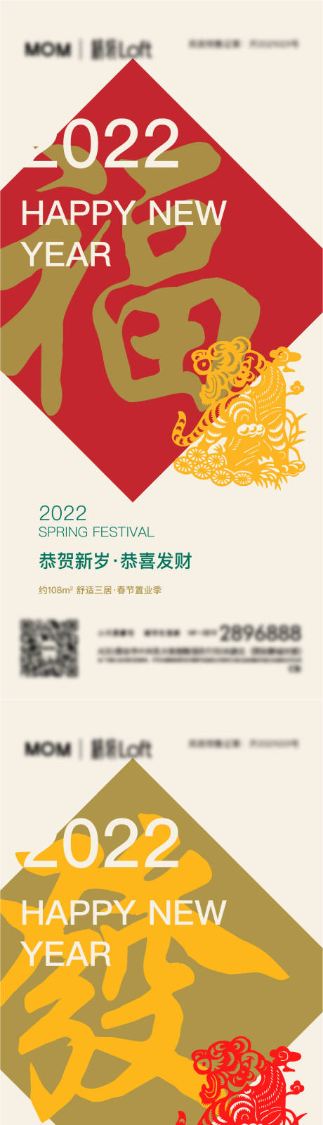 源文件下载【地产春季置业季系列海报】编号：63290008067365327