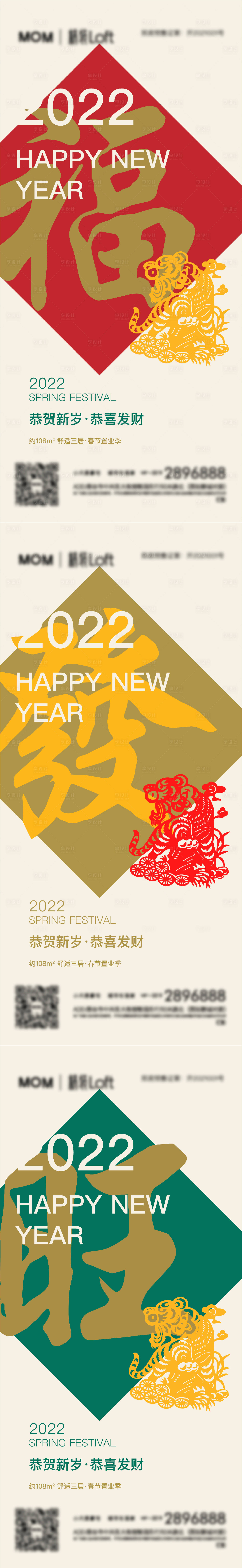 源文件下載【享設(shè)計(jì)】搜索編號(hào)：63290008067365327【地產(chǎn)春季置業(yè)季系列海報(bào)】