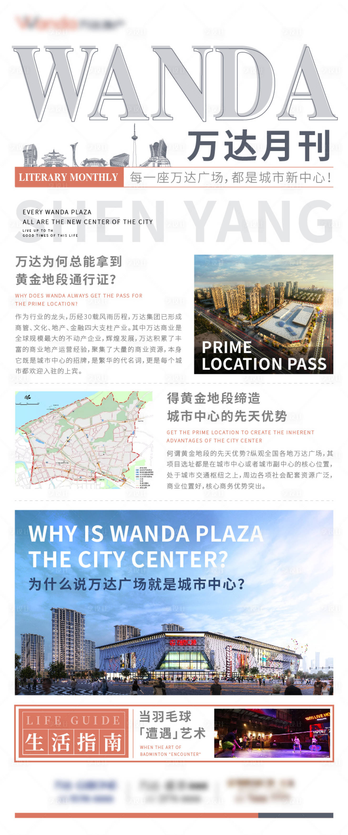 源文件下載【享設計】搜索編號：38560008174042387【報紙報頭月刊長圖海報】