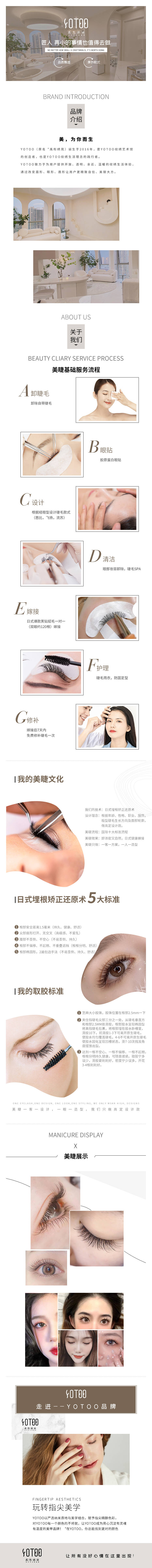 源文件下載【享設計】搜索編號：10040008002995935【紋繡活動美容詳情頁】