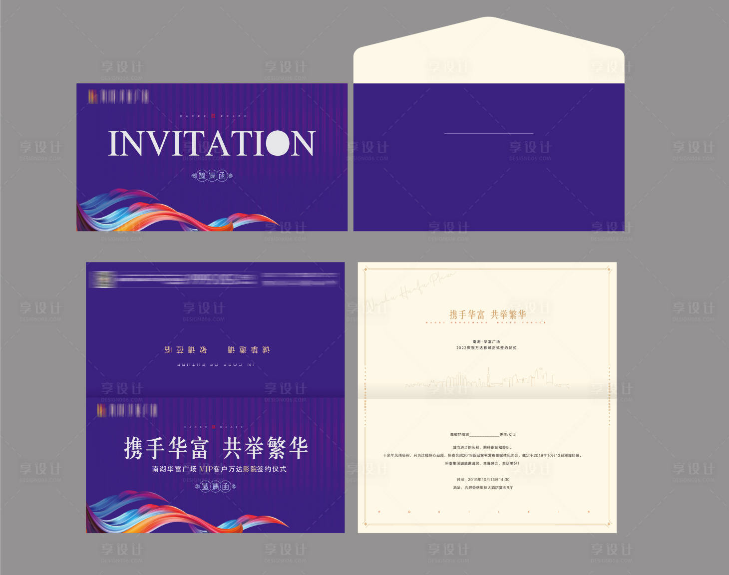 源文件下载【享设计】搜索编号：66830008120736179【商业签约仪式邀请函】