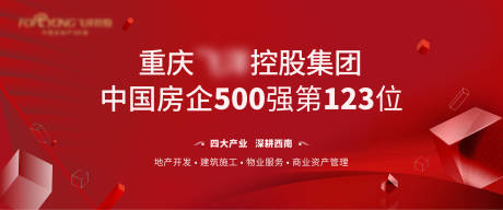 源文件下载【地产品牌主画面】编号：33200008088743797