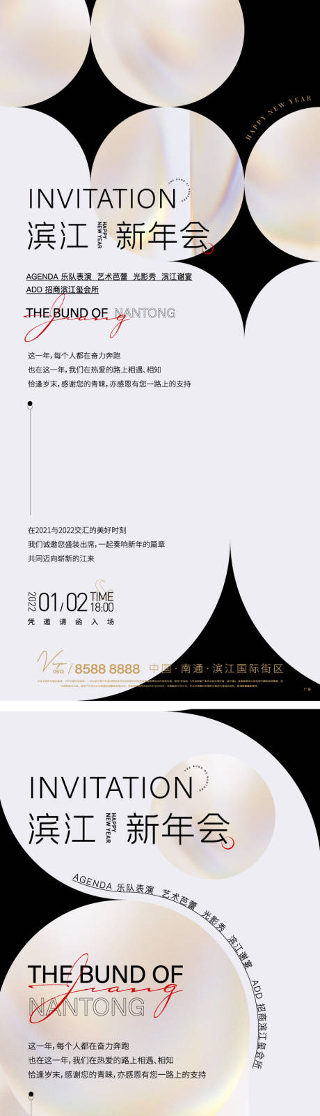源文件下載【年會刷屏】編號：16660007965309671