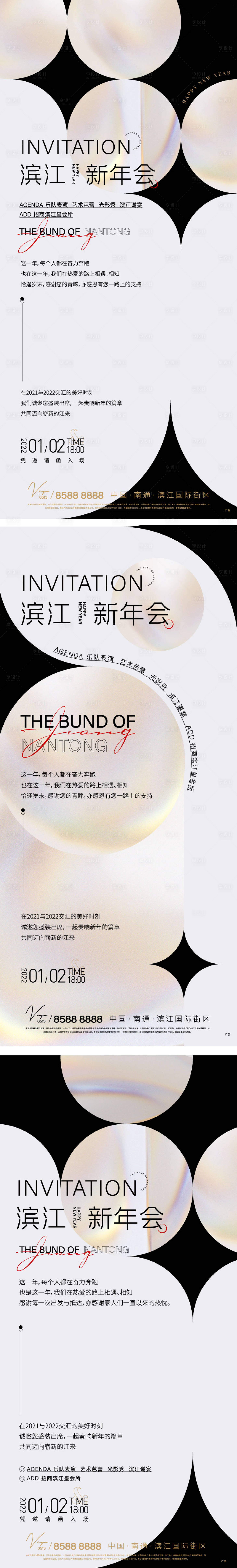 源文件下載【享設計】搜索編號：16660007965309671【年會刷屏】