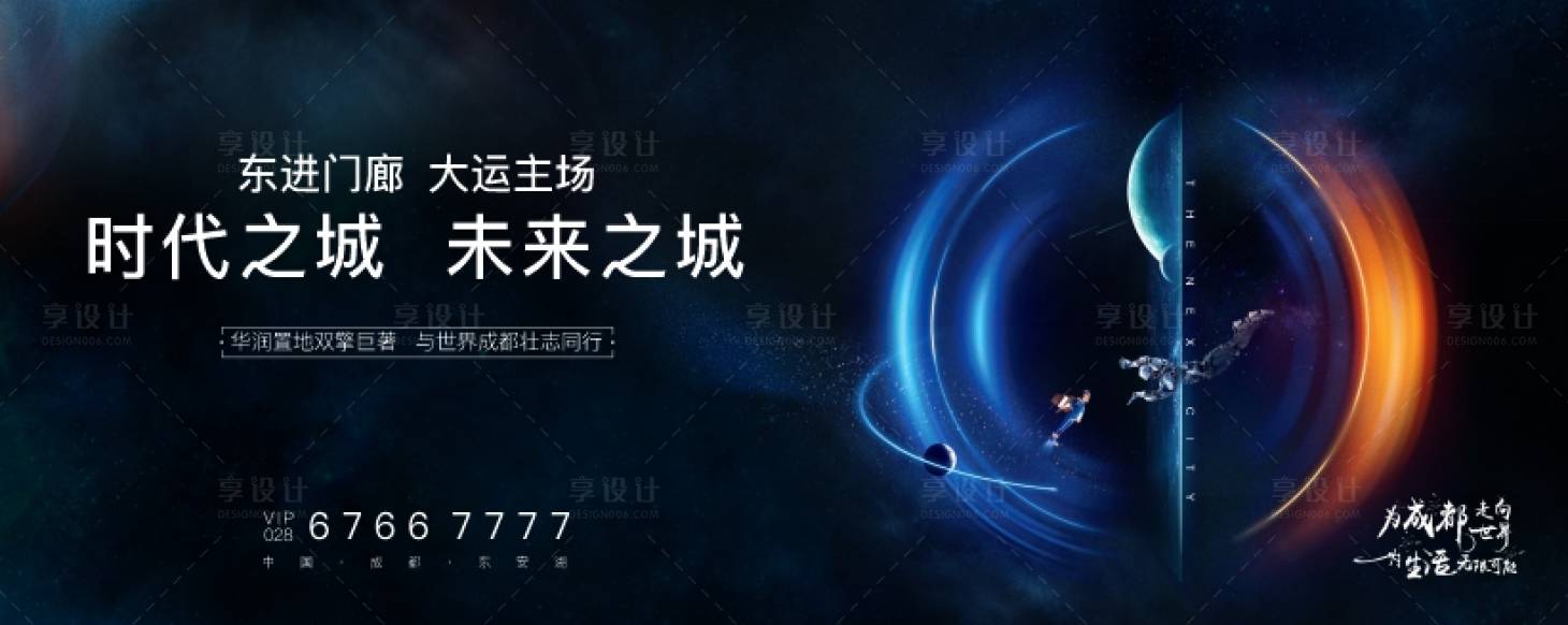 源文件下载【享设计】搜索编号：84870008244496556【科技未来联合活动背景板】