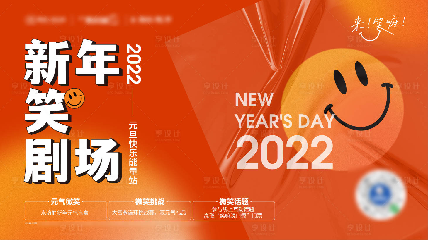源文件下载【新年剧场活动展板】编号：51950008133197123