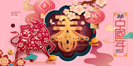 源文件下載【中國年剪紙風(fēng)春節(jié)活動展板】編號：77020008045828849