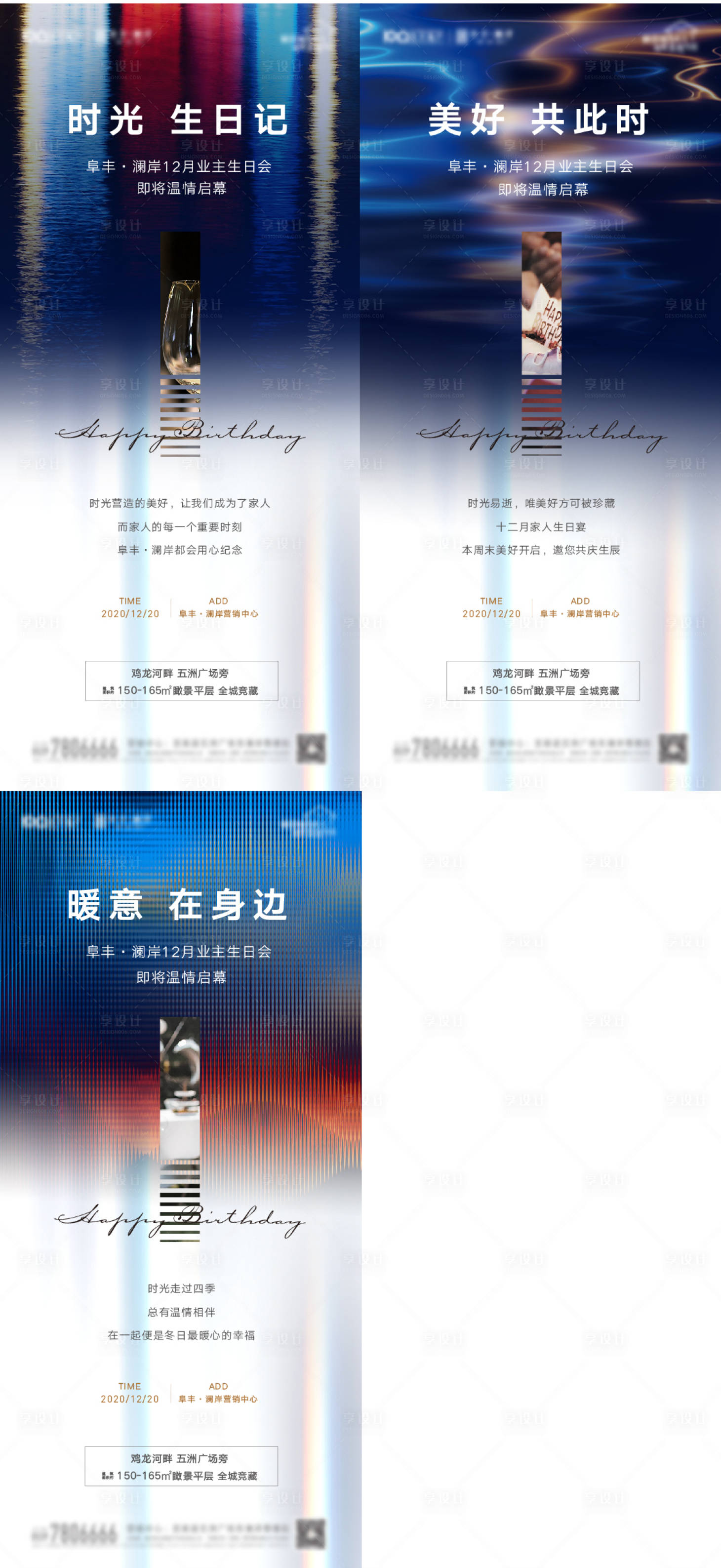 源文件下载【享设计】搜索编号：32830007981775398【生日会海报】