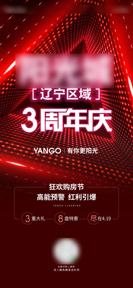 源文件下載【購房節(jié)周年慶房地產(chǎn)海報】編號：62980008090378423