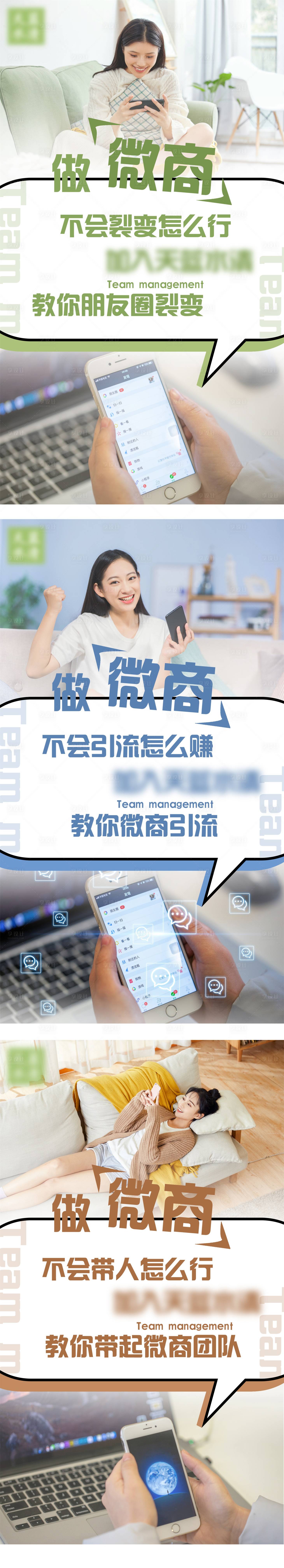 源文件下载【享设计】搜索编号：53270008040655147【微商海报】