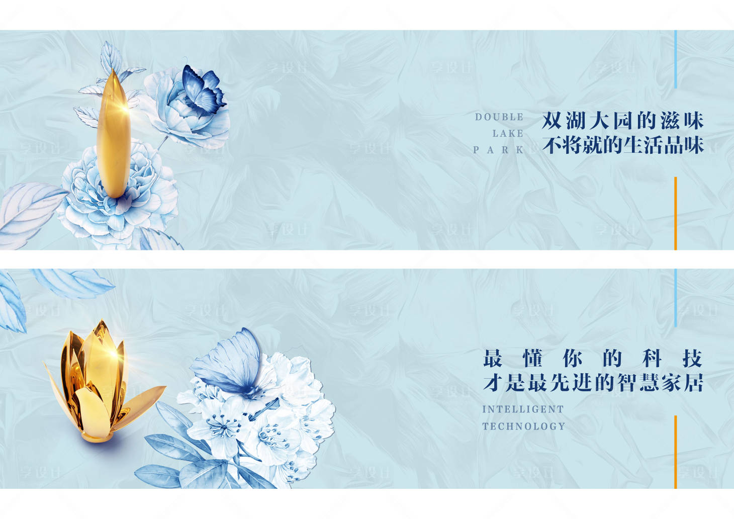 源文件下载【享设计】搜索编号：99510007953932652【房地产户外主画面广告展板】